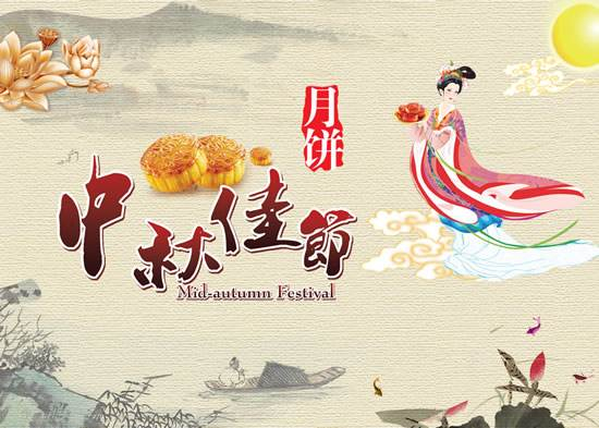 中秋佳節慶團圓:鋁都閥門放假安排