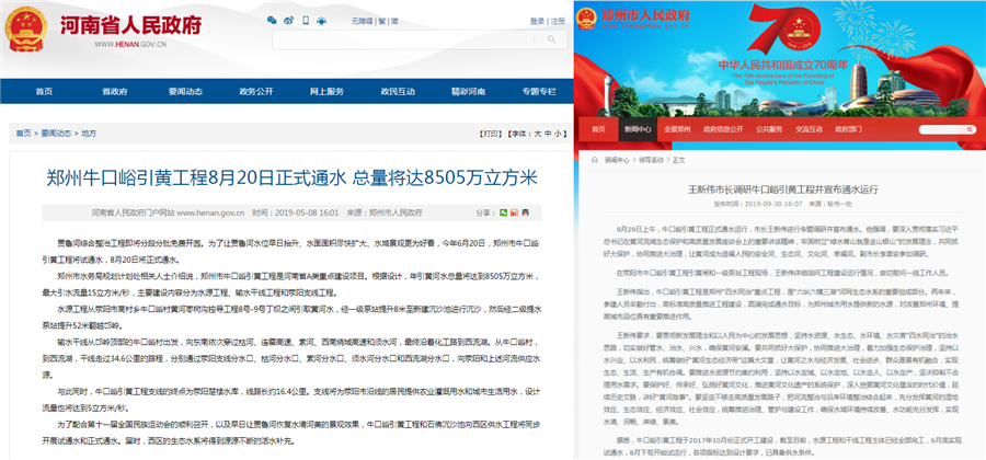 鄭州牛口峪引黃工程鋁都閥門貢獻(xiàn)力量 鄭州牛口峪引黃工程鋁都閥門貢獻(xiàn)力量